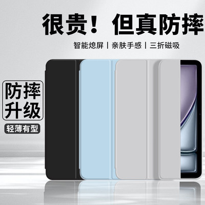 适用iPadAir7保护套苹果air7平板保护壳ipadair2025款ipad全包m3第7代11寸防摔7代三折ipadairm3磁吸ipadari7