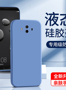 适用华为mate10手机壳高级感简约黑色男软壳mata10pro保护套纯色液态硅胶白色女款防摔情侣全包超薄新款 边框