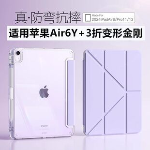适用保护壳2024ipadpro11寸保护套10苹果平板air5带笔槽第9代mini6硬壳4亚克力Y折13防弯三加y支架紫