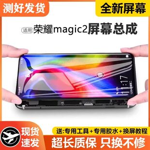 适用华为荣耀magic2屏幕总成原装 AL00液晶显示 魔术2手机内外TNY