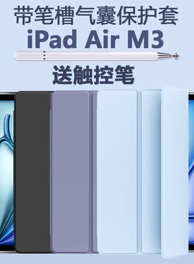适用ipadairm3保护套ipad平板壳air苹果m3皮套ipadair11寸airm3带笔槽ari7代ⅰpadair13英寸ipadari支架外套