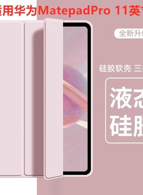 适用华为XYAO-W00保护套xyaow00一xya0woo皮套xyaowoo平板matepadpro11寸2024新款matepadpor电脑por外壳xayo