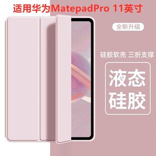 适用华为XYAO matepadpor电脑por外壳xayo W00保护套xyaow00一xya0woo皮套xyaowoo平板matepadpro11寸2024新款