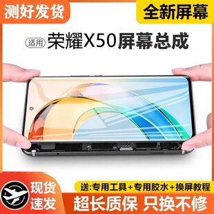 适用华为荣耀X50屏幕总成原装 AN00手机内外触摸液晶屏X50 带框ALI