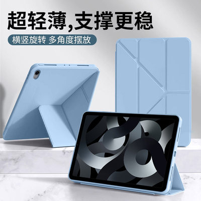 适用iPadAir5保护套新款10.9英寸Y折液态硅胶软壳苹果iPad Air4代磁吸轻薄A2588平板A2316旋转支架后壳