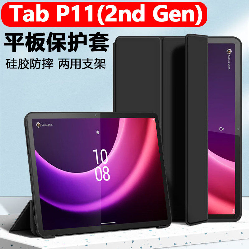 适用联想Lenovo Tab p11 2nd gen平板保护套Lenovotabp11gen2电脑tabp皮套case11.5英寸Lenovop外套p112ndgen