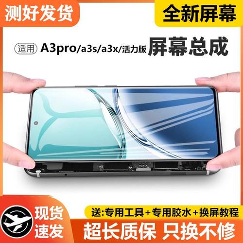 适用oppo a3pro屏幕总成带框a3s手机屏a3x内外触摸显示屏a3活力版