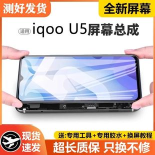 u5x 带框iqoo u5手机内外液晶V2165A iqoou5屏幕总成原装 适用vivo