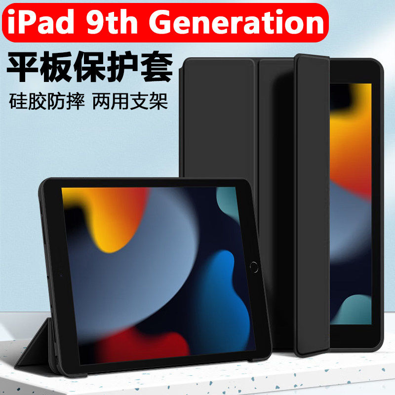 适用苹果ipad9th generation平板保护套ipd10thgeneration防摔壳lpad8th翻盖皮套pad支架外套case外壳ip护套