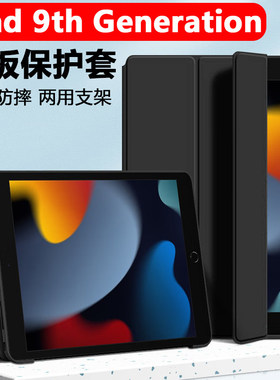 适用苹果ipad9th generation平板保护套ipd10thgeneration防摔壳lpad8th翻盖皮套pad支架外套case外壳ip护套