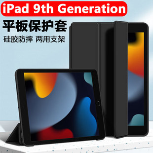 适用苹果ipad9th generation平板保护套ipd10thgeneration防摔壳lpad8th翻盖皮套pad支架外套case外壳ip护套