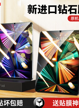 适用ipad10钢化膜ipadPro2022新款保护膜平板电脑贴膜10.9防蓝光玻璃全屏覆盖高清11英寸12.9防爆防摔防指纹