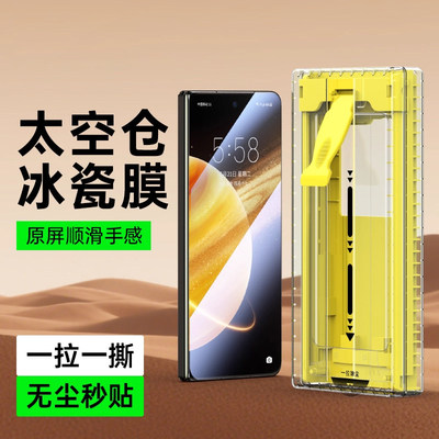 适用贴膜侠荣耀Magicv5钢化膜magicv3手机膜V2折叠屏magicv3至臻版无尘仓防窥vs3折叠屏全包秒贴RS全胶保护膜