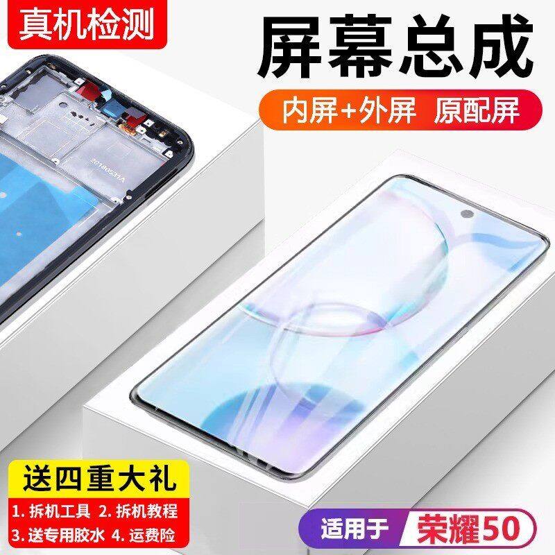 适用华为荣耀50屏幕总成原装带框NTH-AN00手机内外触摸显示屏全新,3C数码配件,手机屏幕总成,淘宝优惠券,粉丝福利购,淘宝优惠卷