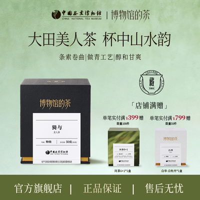 特级福建大田美人茶乌龙茶