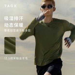 TAGX探观男士蓝鲸丝男士13.5um羊毛打底衫秋冬长袖抗菌保暖羊毛衫