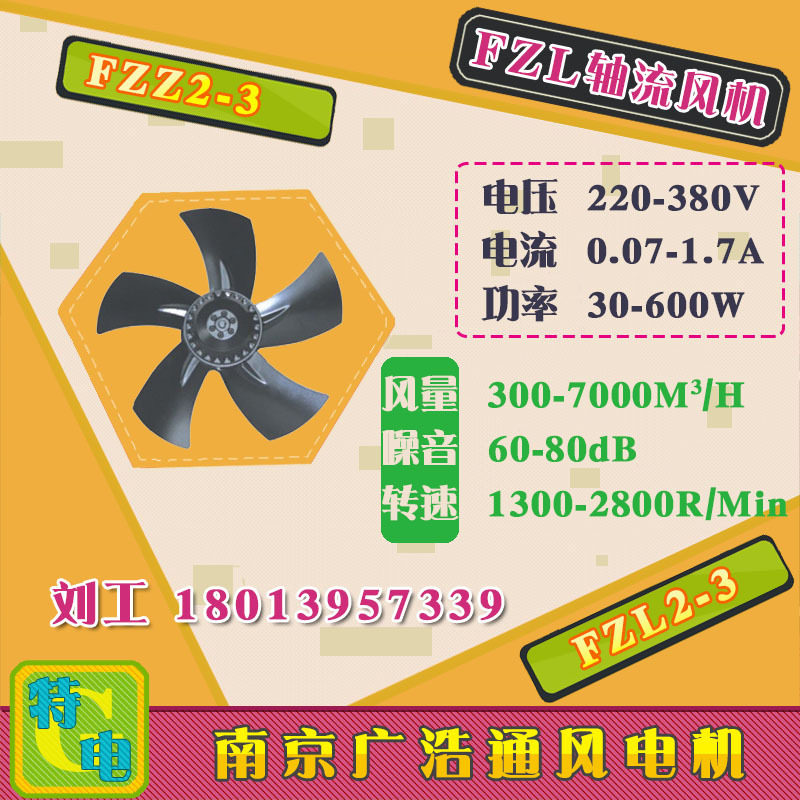 G系列通风机 250FZL2 250FZL3 250FZL6 250FZL7冷却散热转子风扇图片