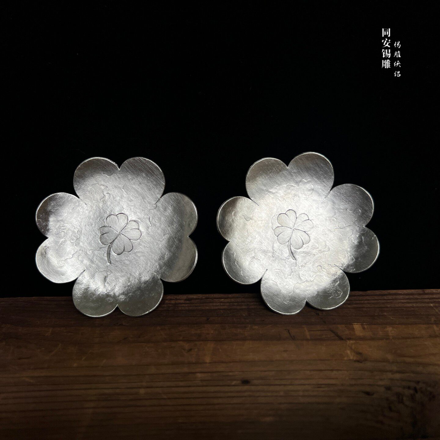 【新店福利】锡雕侠侣纯锡杯垫幸叶非遗工艺手工质感出众小点心盘