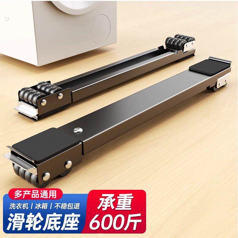 洗衣机底座架子通用滚筒万向轮可移动冰箱垫高置物架神器滑轮支架