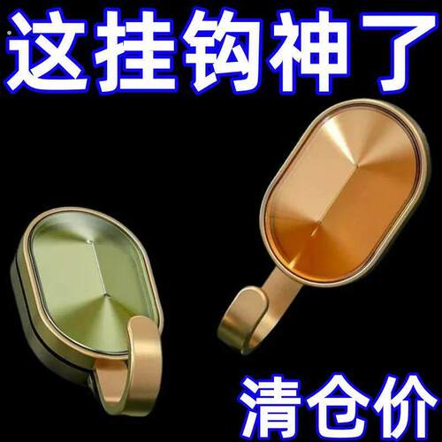 免打孔家用挂钩强力承重门后厨房浴室无痕宝石挂钩墙壁墙上粘钩