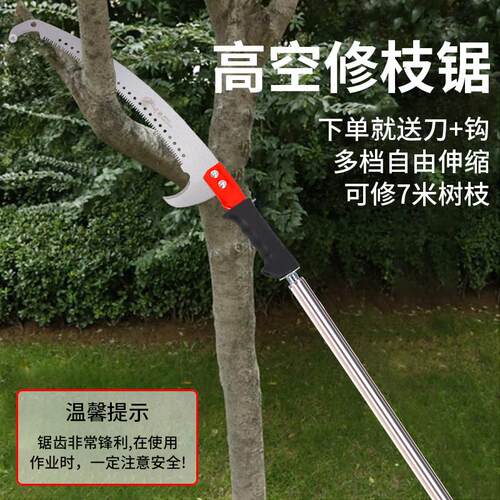拼接杆高枝锯长杆锯树枝修树割高枝锯子加长高枝剪高空锯树神器