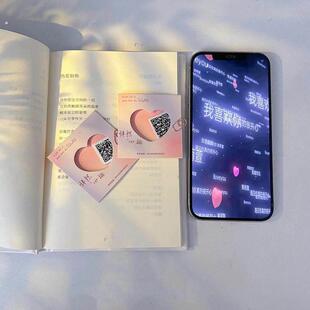 怦然心动信封情书二维码 情侣表白视频情人节告白七夕礼物送男友