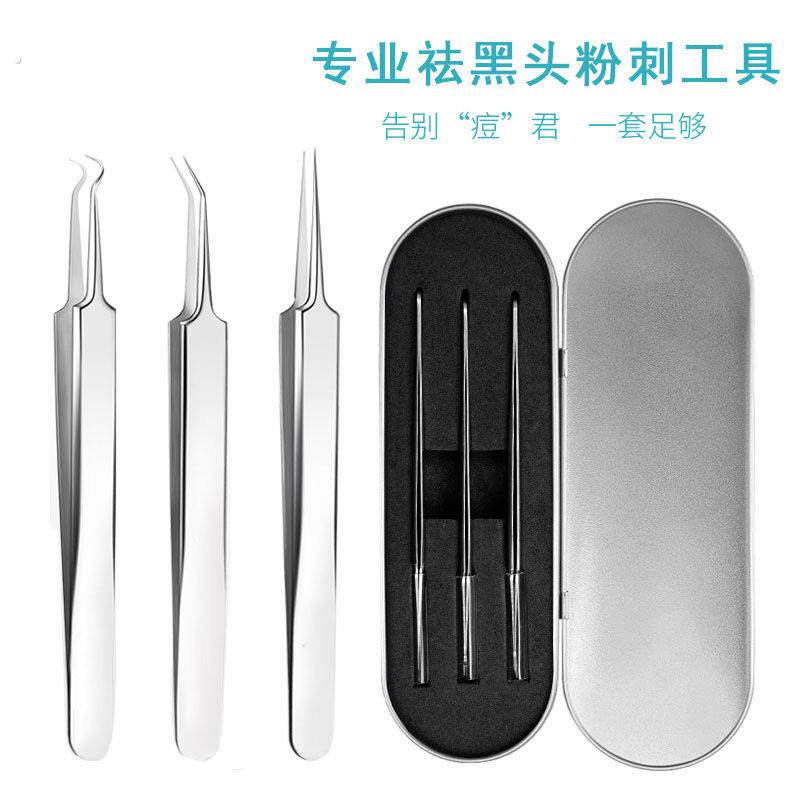 超尖精密细胞夹粉刺夹美容针挑痘黑头夹子闭口神器清洁镊子解压