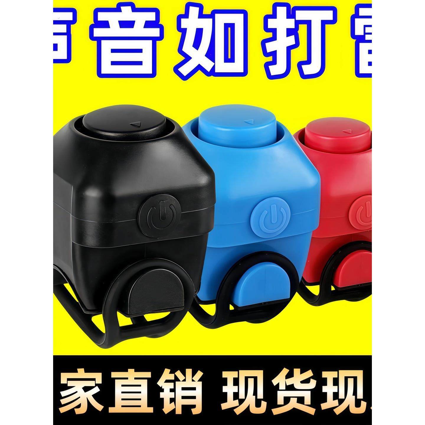 自行车电喇叭超大声喇叭电动车摩托车隐藏式电铃铛骑行配件免接线