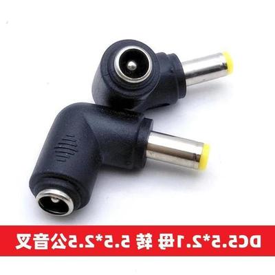90度弯头DC电源转换插头DC5.5*2.1母转5.5*2.5mm公音叉5521转5525
