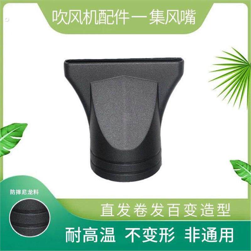 耐高温直发集风风头卷发吹风筒扁头嘴刘海吹风机理发师电吹风风罩