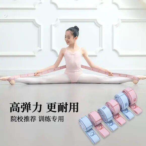 舞蹈弹力带专用分段数字12格儿童芭蕾拉丁中国舞练功拉力松紧绷带