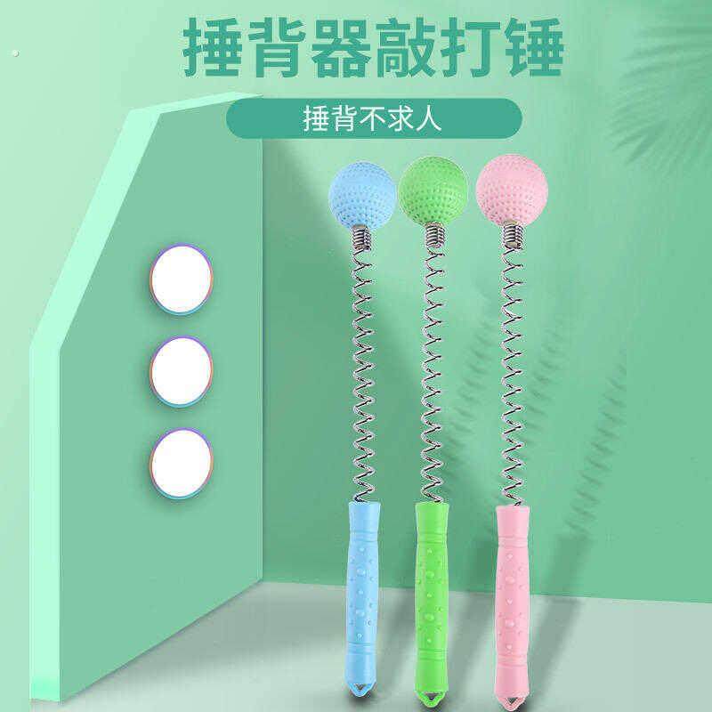敲背器敲打肩颈疏通经络神器锤肩敲打棒家用按摩小锤子弹簧敲打锤,个人护理/保健/按摩器材,按摩棒/锤,淘宝优惠券,粉丝福利购,淘宝优惠卷