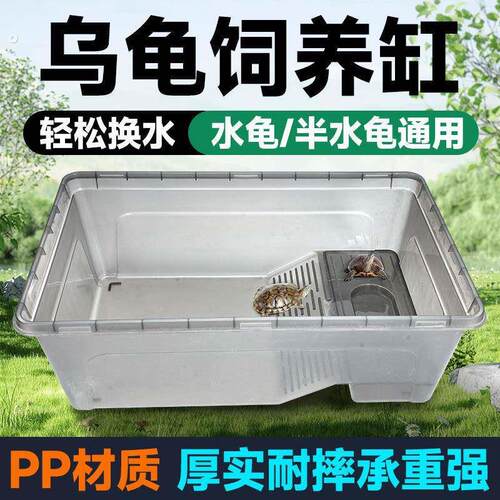 乌龟缸生态缸家用带晒台养龟孵化屋乌龟房子饲养箱加厚型龟缸别墅