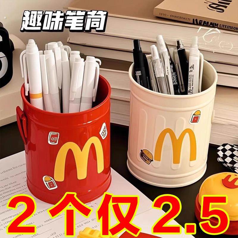 搞怪笔筒大容量办公室桌面收纳盒化妆刷学生女孩儿童男孩轻奢摆件,节庆用品/礼品,笔筒,淘宝优惠券,粉丝福利购,淘宝优惠卷