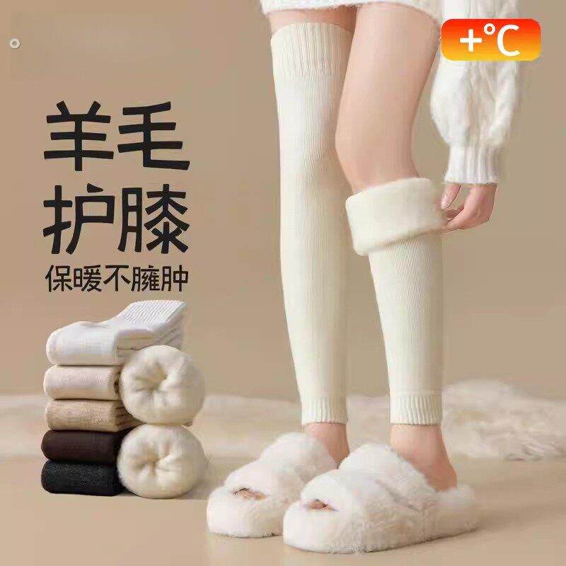 羊毛护膝袜套女秋冬加厚保暖过膝长袜加绒大腿袜居家袜