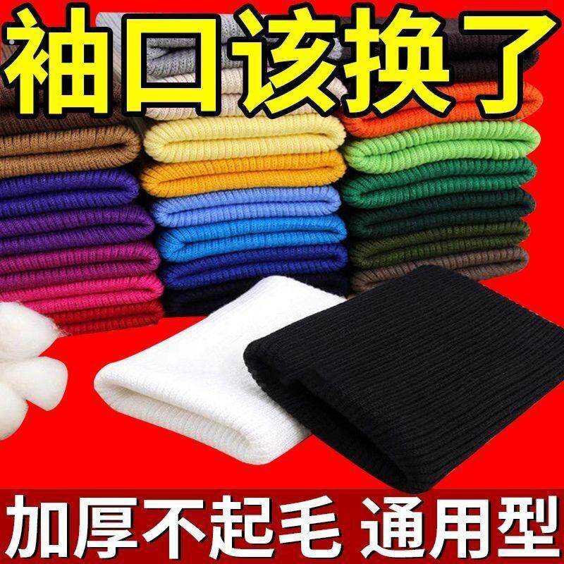 纯棉羽绒服螺纹袖口布料松紧防风针织辅料卫衣罗纹裤脚收口接加长