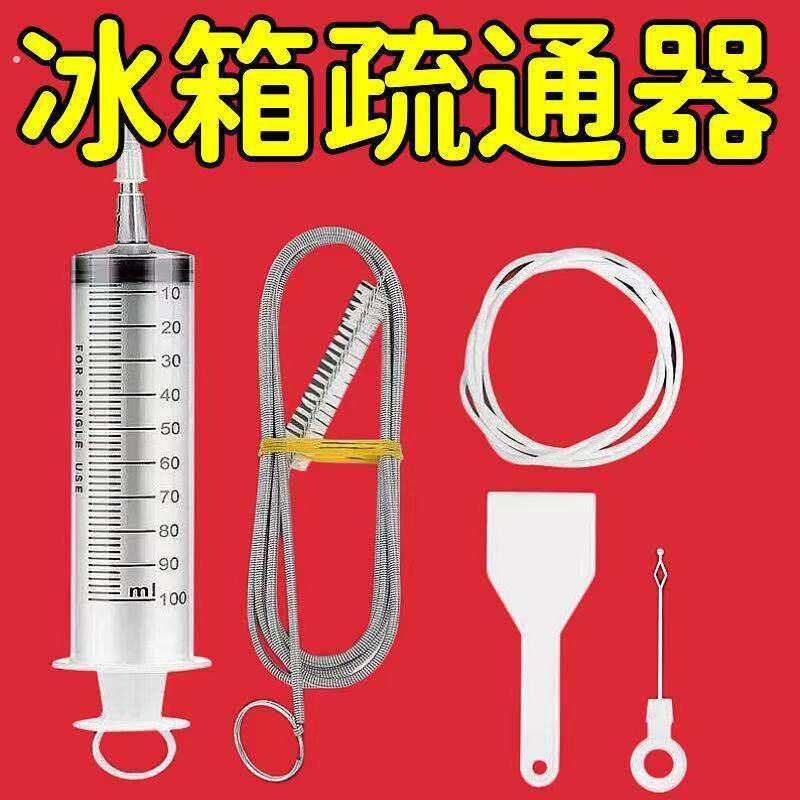清洗冰箱排水神器疏通清理管道输通冷藏室工具积水结冰水道堵塞