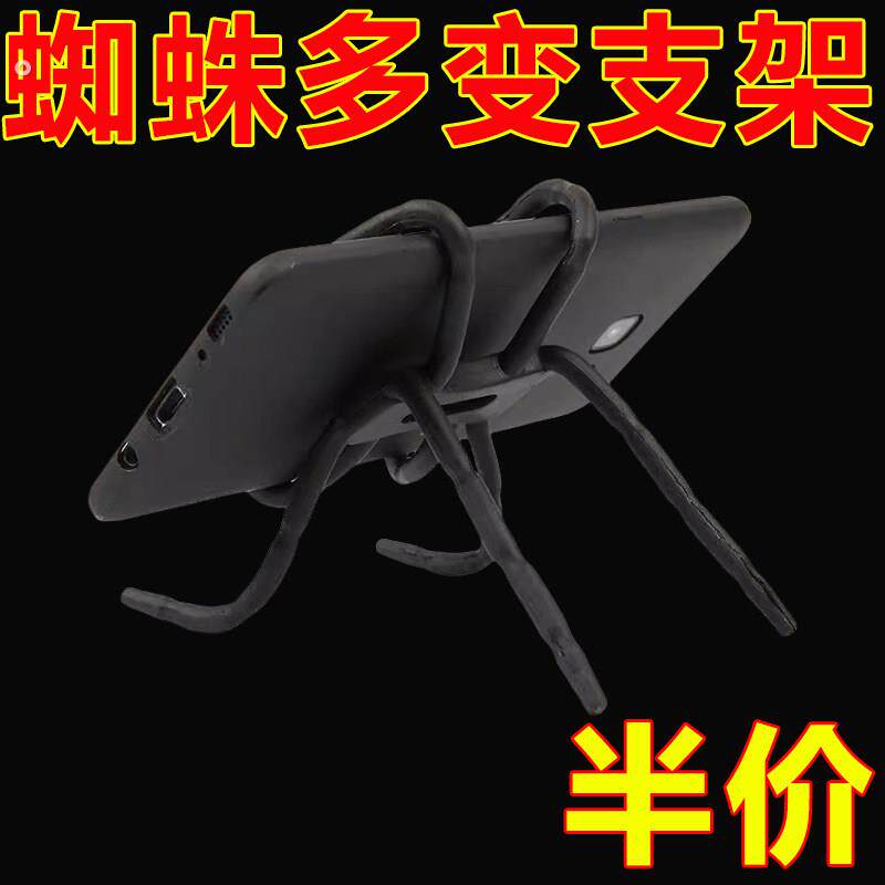 多功能蜘蛛支架固定手机懒人支架自行车跑步机多变造型车载8爪脚