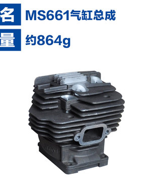 适用于斯蒂尔油锯配件耐用精品套缸组件MS661活塞环MS661气缸总成