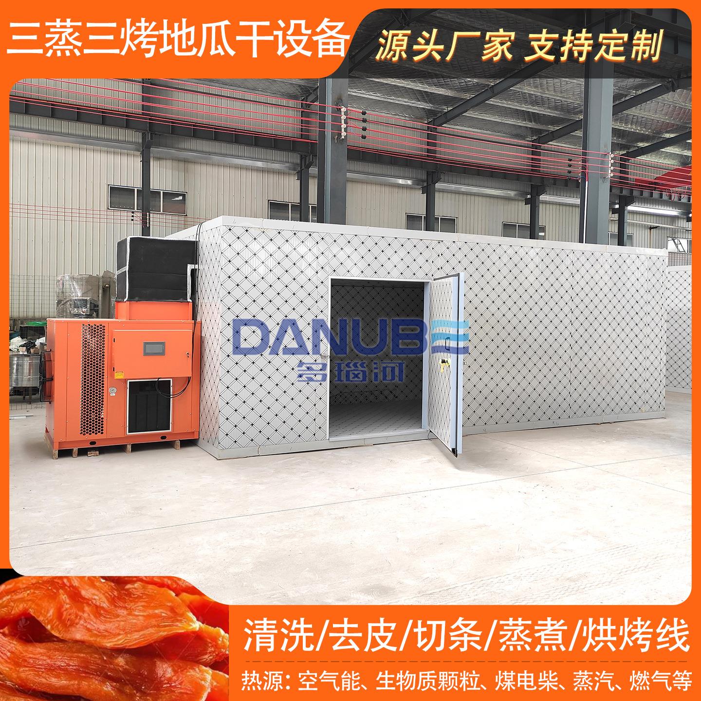 三蒸三烤地瓜干设备红薯地瓜清洗去皮切条烘烤生产线地瓜烘干机