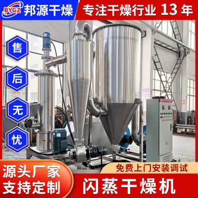 氧化铁红旋转闪蒸干燥机工业硝酸钾磷酸钾不锈钢立式烘干机设备