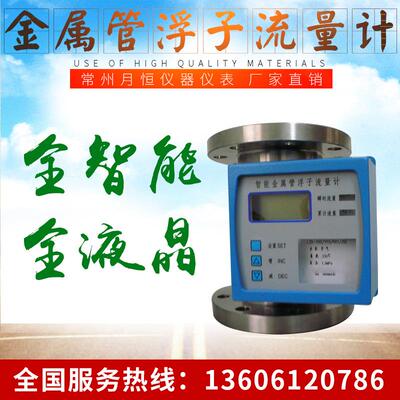 工厂直供气体流量计触模液晶金属管浮子流量计生产