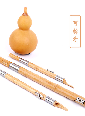 楠竹七孔葫芦丝c调初学小学生儿童入门成人降b调G调F调演奏型包邮