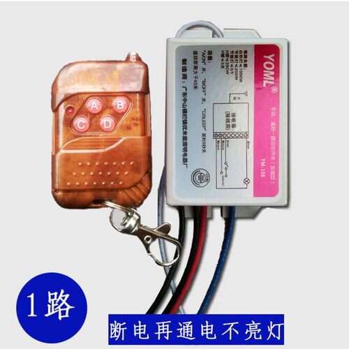 无线遥控开关220v单路一路单控电灯吸顶灯具鱼缸水泵照明灯排气扇