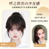 空气刘海假发女片头顶全真人发自然前额法式 假刘海 空气无痕轻薄款