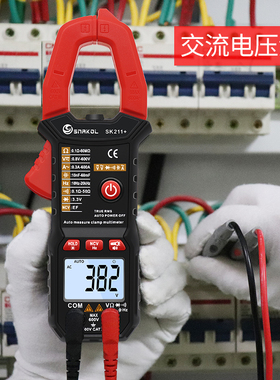 斯耐科sk211+语音播报数字钳形表智能防烧电工万用表自动量程电容