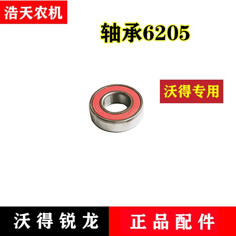 沃得锐龙收割机配件输送槽链条调节丝杆螺栓活动臂销轴6205轴承,农机/农具/农膜,农机配件,淘宝优惠券,粉丝福利购,淘宝优惠卷