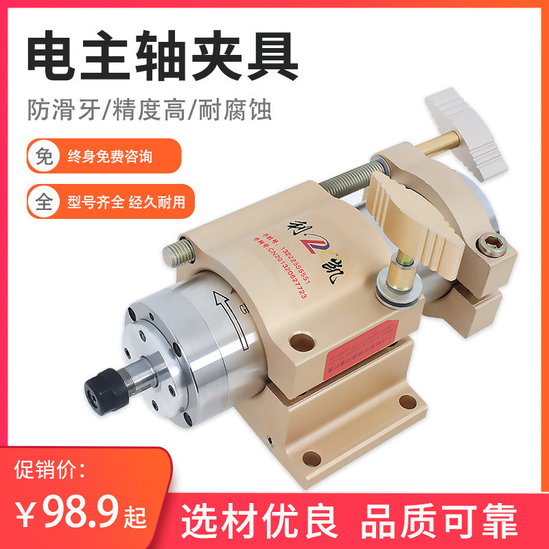 雕刻机可调电机夹具主轴式电主轴固定抱座65mm80mm配件全套