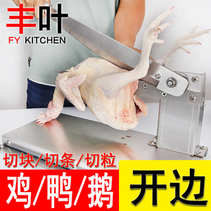 不锈钢铡刀手动切鸡鸭鹅切半切块商用闸刀鸡爪熟食店开边破肚切刀