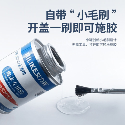 艾力克泡沫胶水粘飞机航模专用胶 高强度粘广告KT塑料板EVA海绵橡